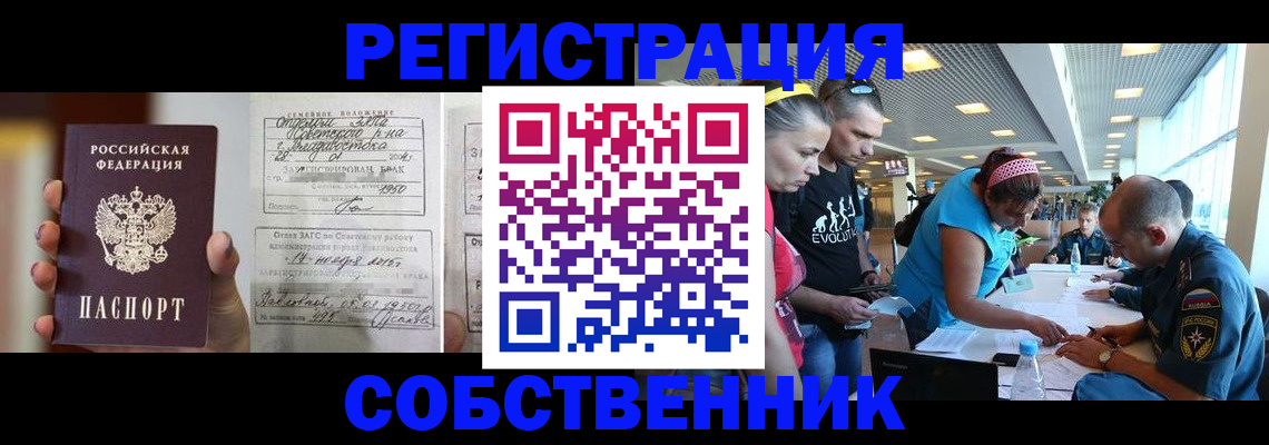 прописка поиск в Гусиноозёрске
