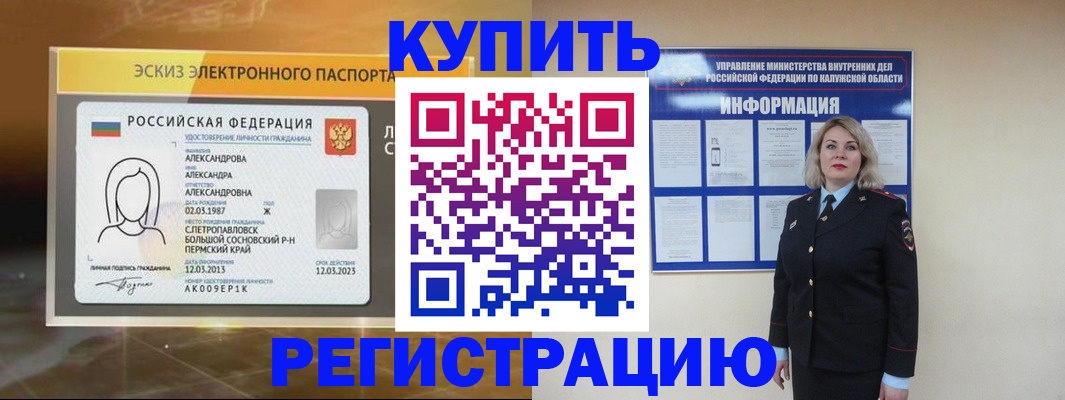 миграционный учет в Гусиноозёрске