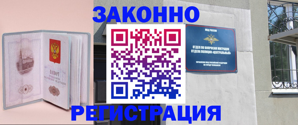 где прописаться в Гусиноозёрске