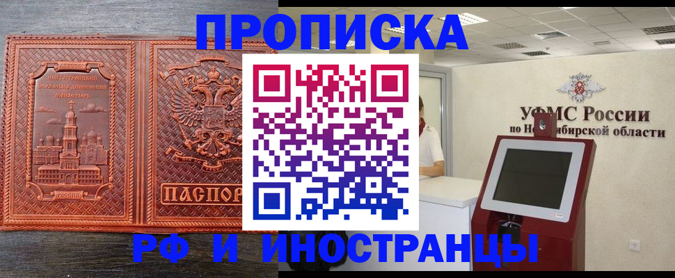 временная регистрация адрес в Гусиноозёрске